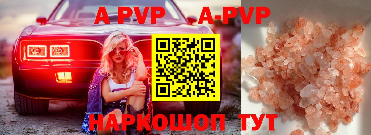 A PVP СК КРИС Белорецк
