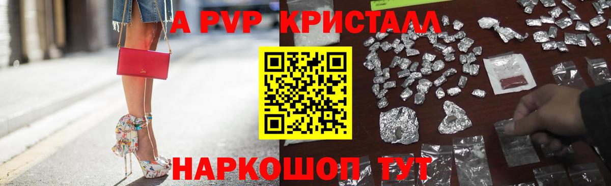 Alfa_PVP мука  купить наркотики сайты  Вход с VPN  A-PVP СК КРИС  Белорецк  А ПВП кристаллы 