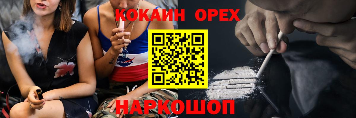 Кокаин 98%  Вход с VPN  Cocaine Fish Scale  Белорецк 
