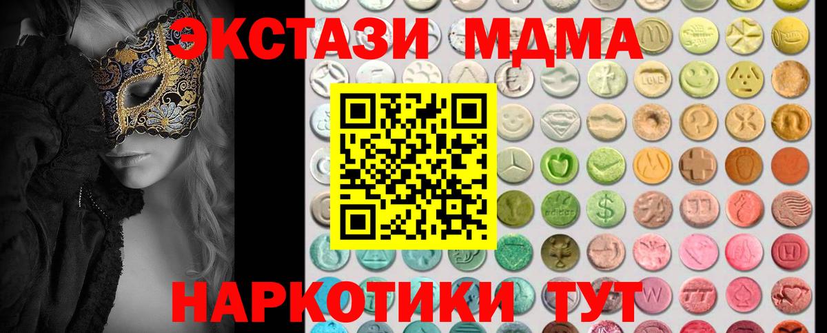 Ecstasy диски Белорецк