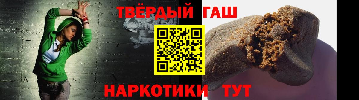 Белорецк  ГАШИШ VHQ  закладка  Гашиш гарик  Вход с VPN 