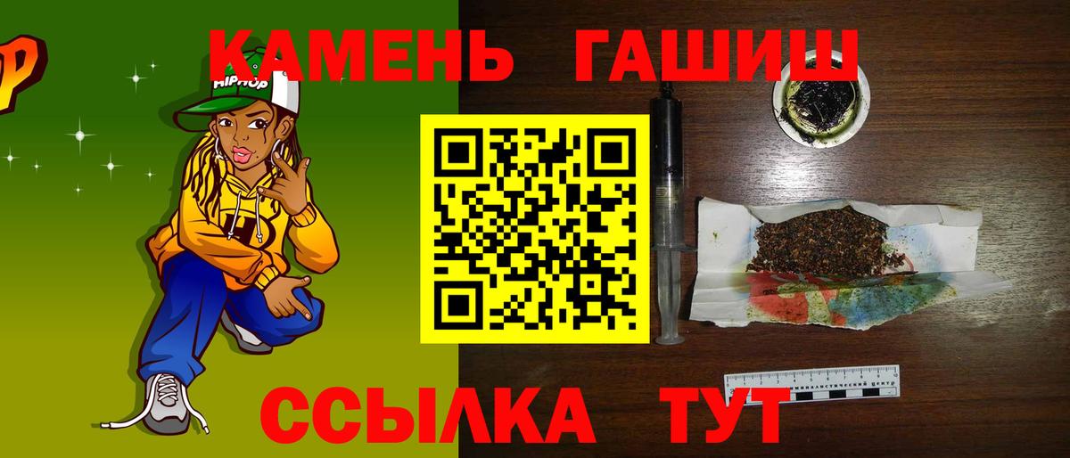 ГАШ гашик Белорецк