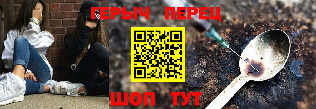 Белорецк  ГЕРОИН  Вход с VPN  ГЕРОИН Heroin 