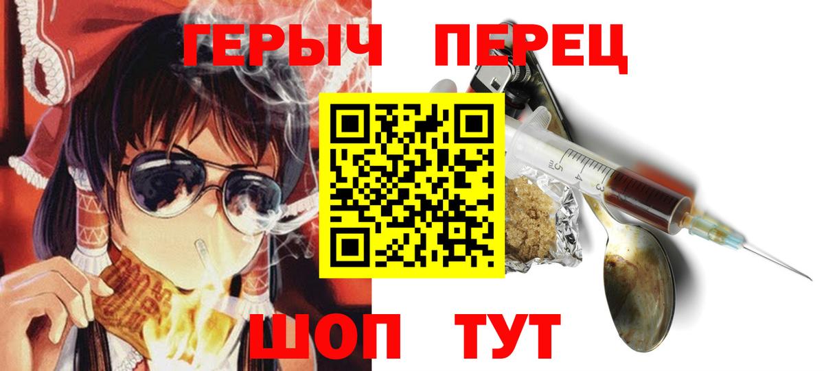 Героин Афган Белорецк