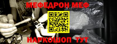меф Гай