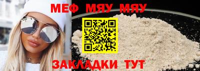 меф Гай