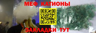 меф Гай