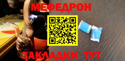 меф Гай