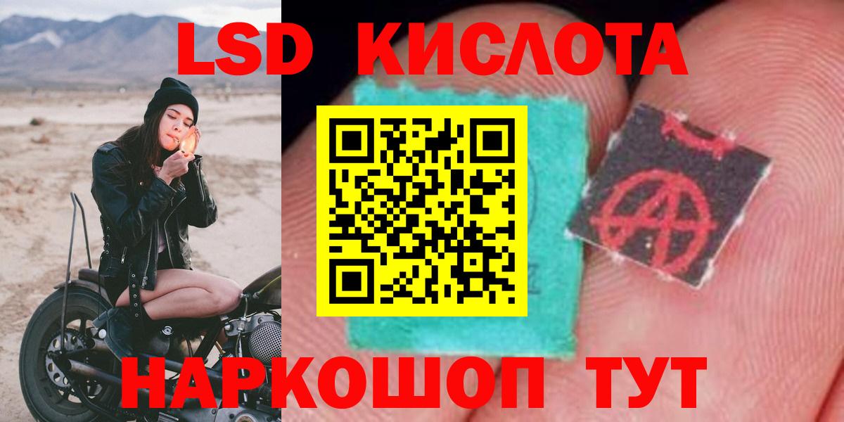 ЛСД экстази кислота Белорецк