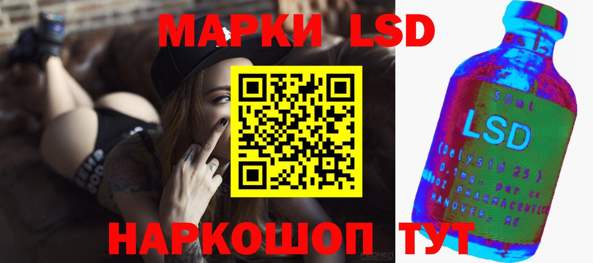 ЛСД экстази кислота  ЛСД экстази кислота  Белорецк  Вход с VPN 