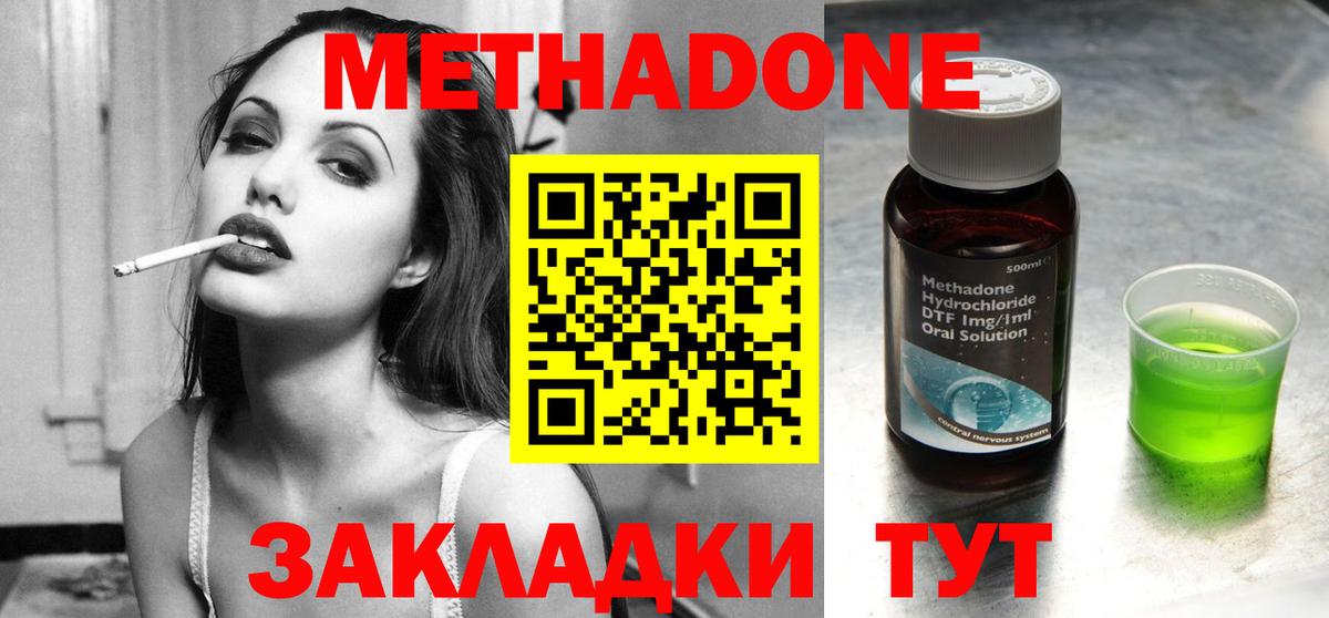Метадон VHQ  Метадон мёд  KRAKEN зеркало  Белорецк  Вход с VPN 
