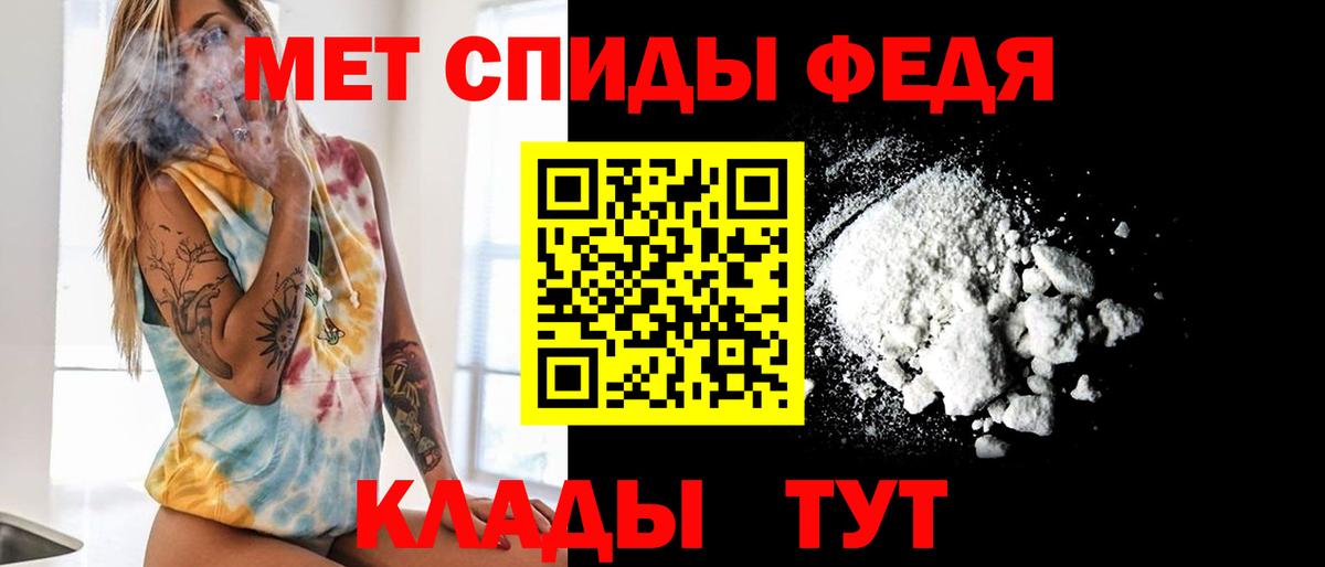 Метамфетамин кристалл Белорецк