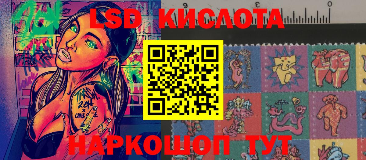 Наркотические марки 1,5мг  Вход с VPN  Белорецк 