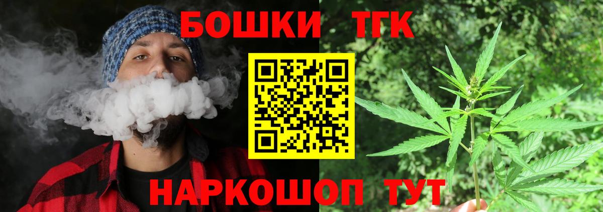 Бошки марихуана план  Вход с VPN  Конопля тримм  Белорецк  Бошки Шишки SATIVA & INDICA 