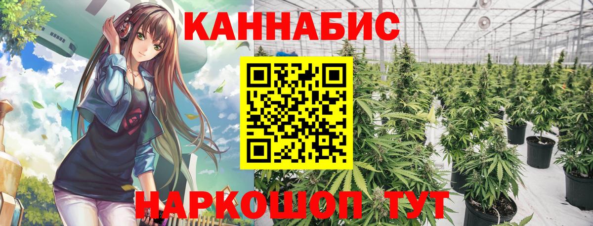 МАРИХУАНА THC 21% Белорецк